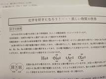 Amazon.co.jp: 駿台 22年夏期 締切講座 化学特講Ⅱ無機 テキスト・板書